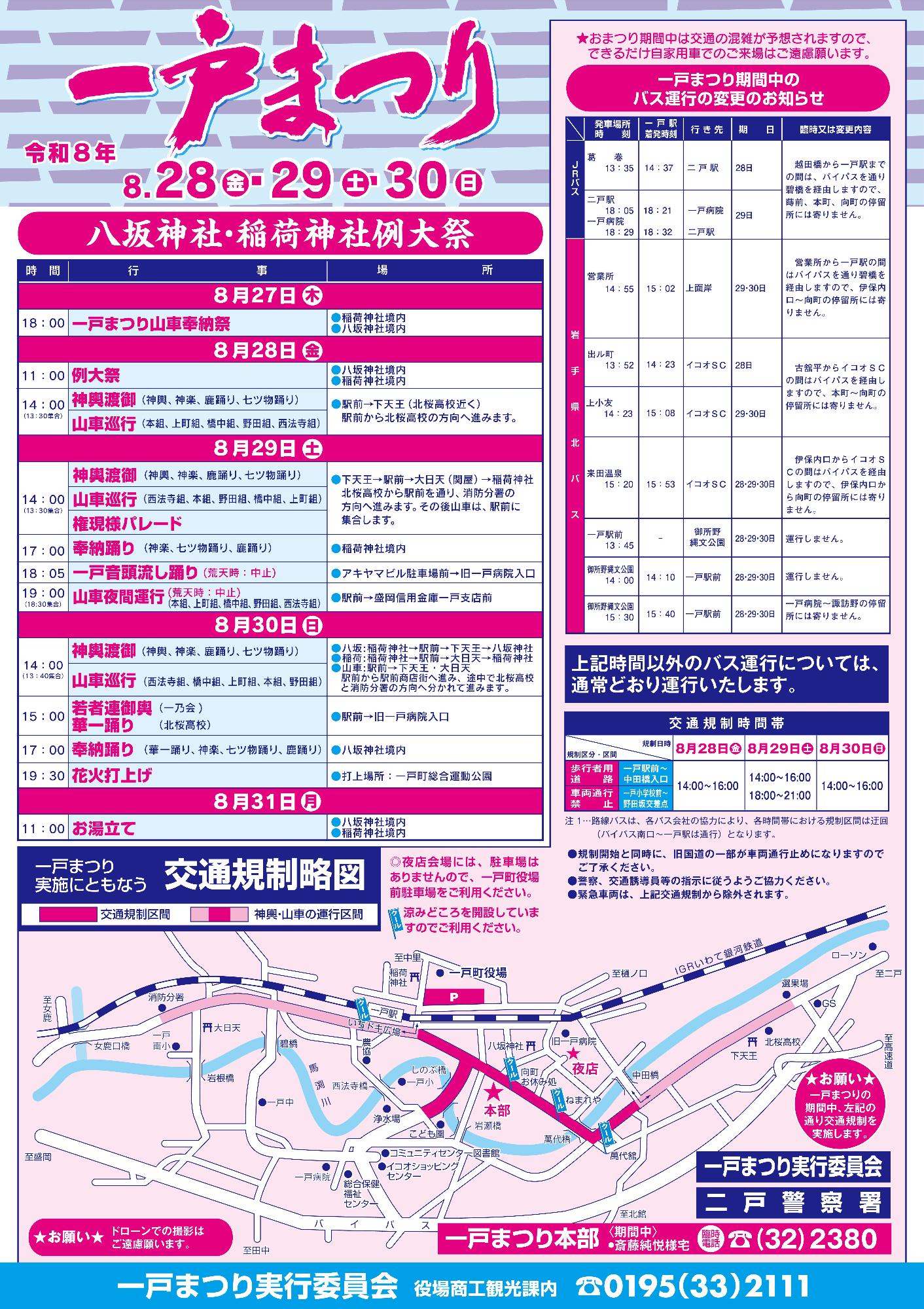 チラシ表
