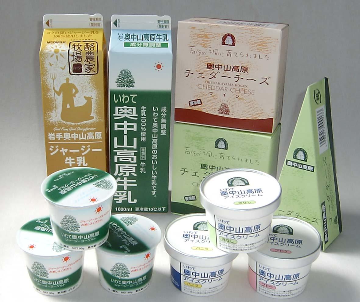 奥中山高原農協乳業