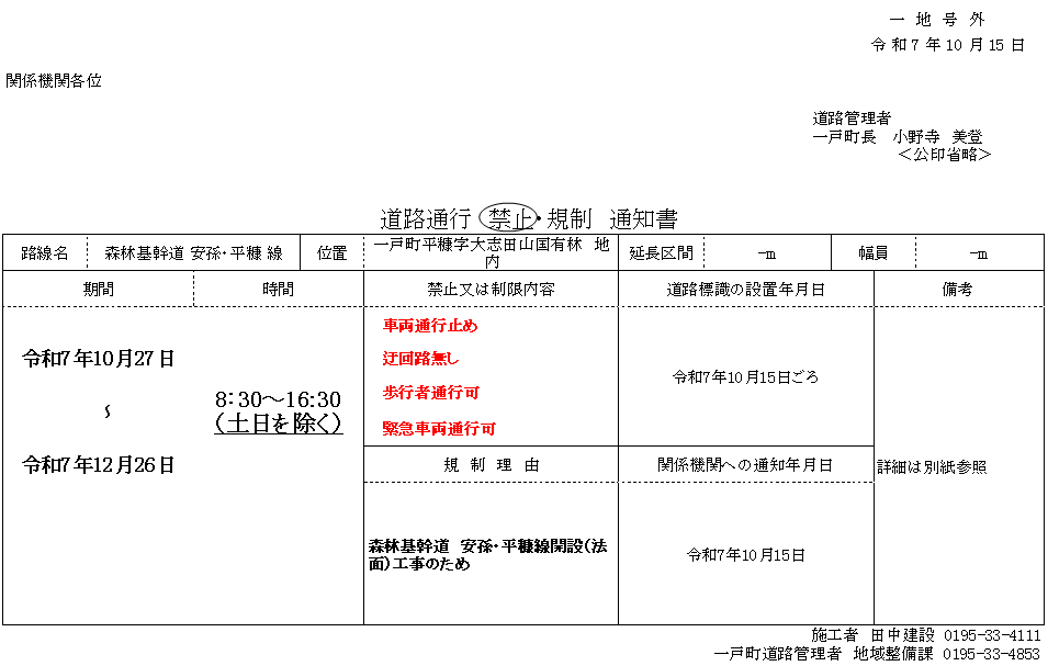 yasumago_tuuti
