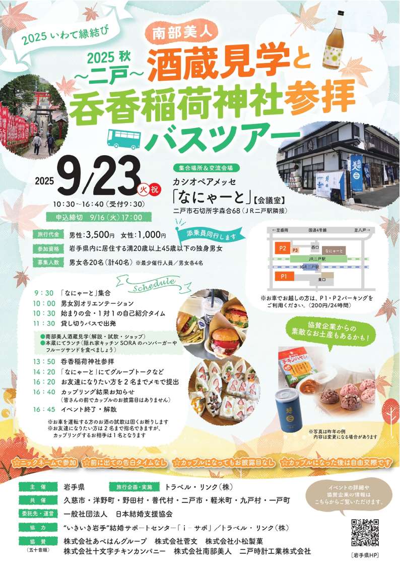チラシ表