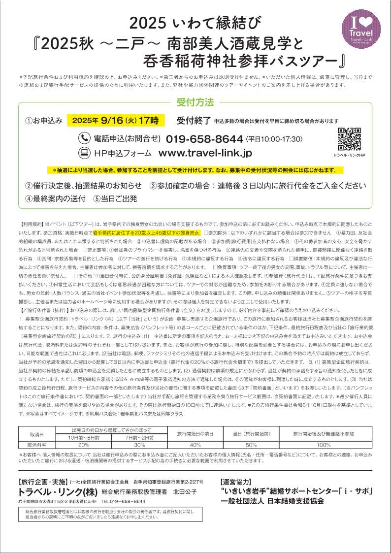 チラシ裏