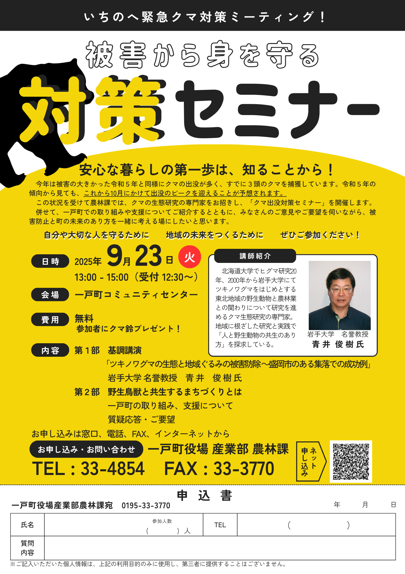 923seminar