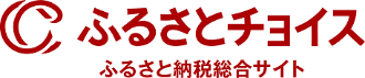 ふるさとチョイス_リンクバナー