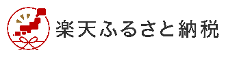 楽天ふるさと納税バナー