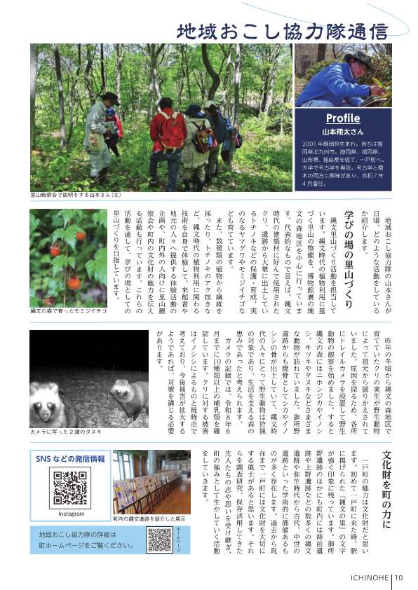 202608_kyouryokutaitsushin