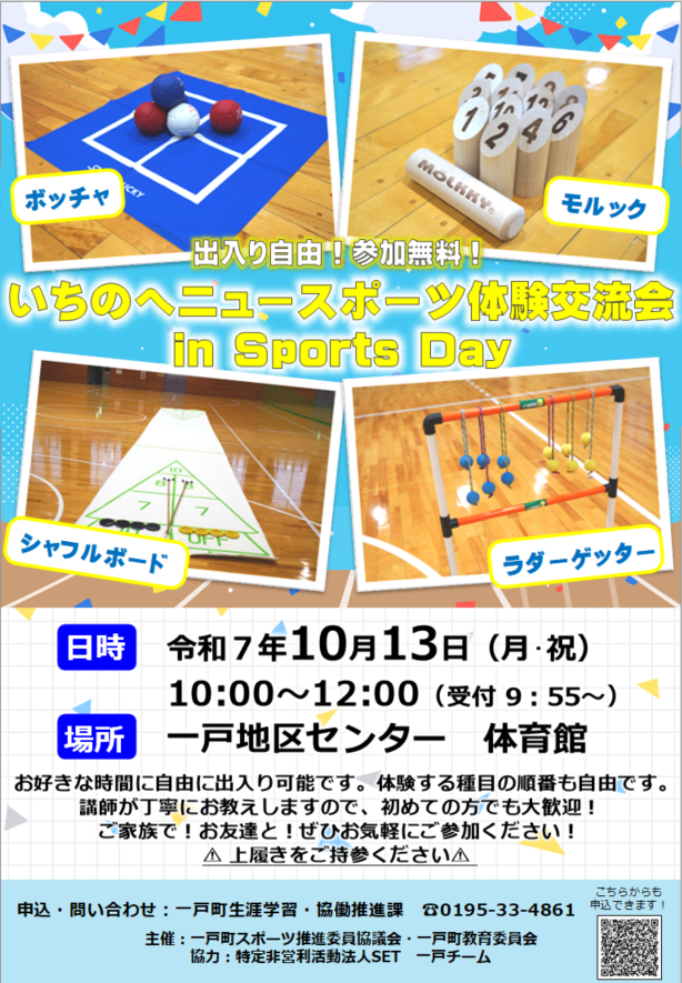 チラシ
