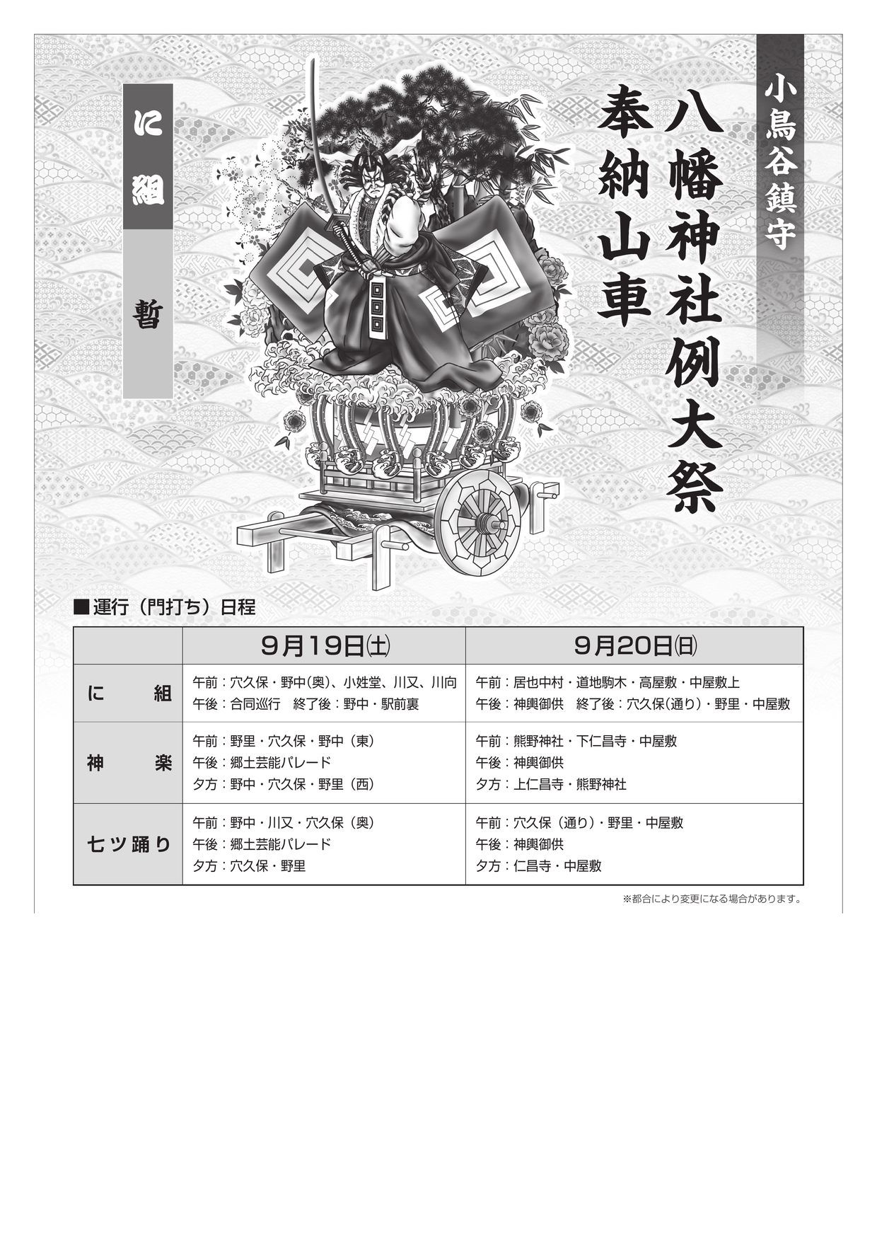 チラシ裏