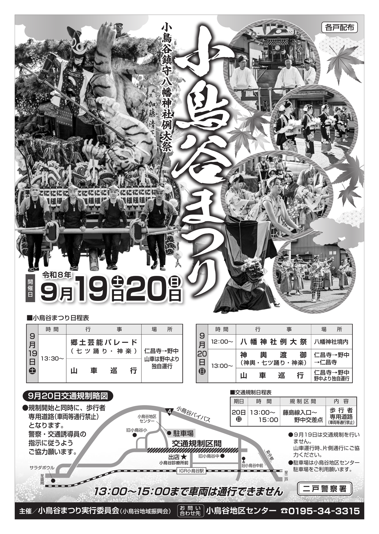 チラシ表