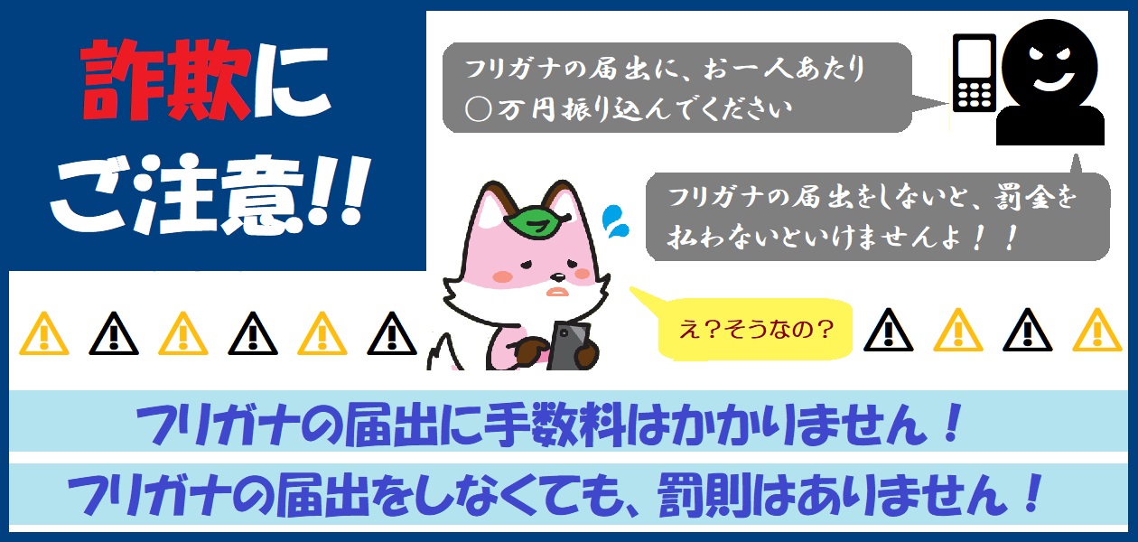 furigana_2